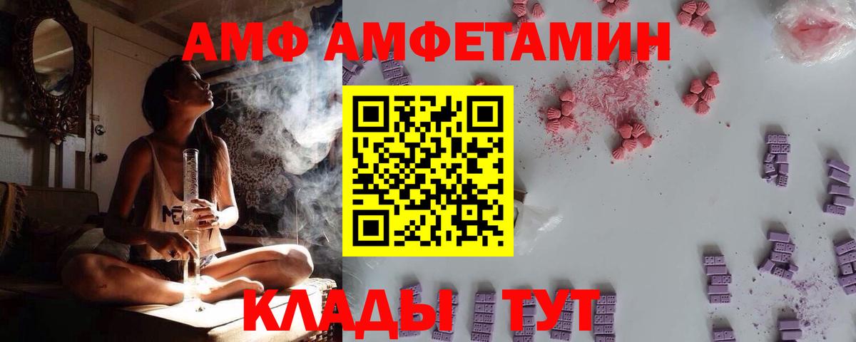 Шали  АМФ  Вход с VPN  Amphetamine Розовый 
