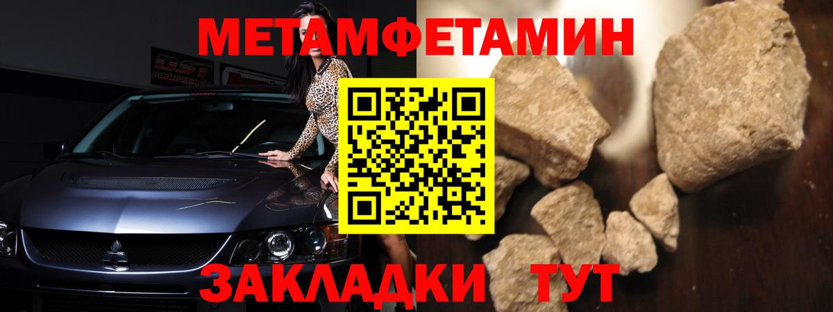 Амфетамин Premium Шали