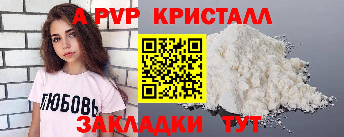 А ПВП VHQ Шали