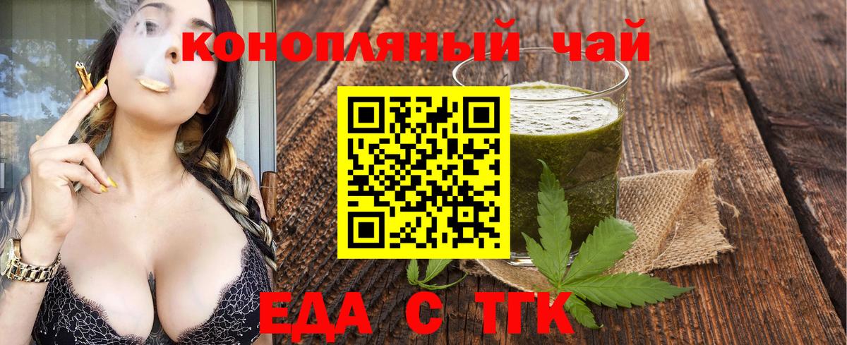 Canna-Cookies конопля  Вход с VPN  Шали 