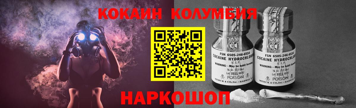 КОКАИН 97% Шали