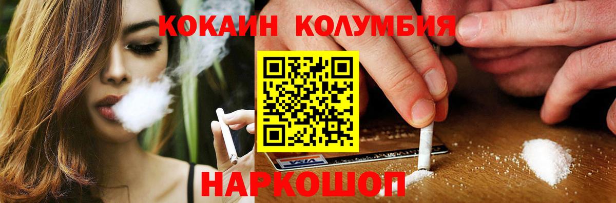 Cocaine 97%  Cocaine  Шали  Вход с VPN  Кокаин FishScale 