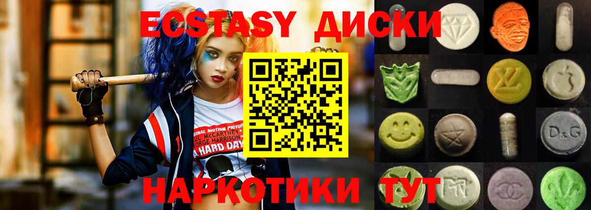 Экстази Дубай  Вход с VPN  закладки  Экстази  Ecstasy Дубай  Шали 