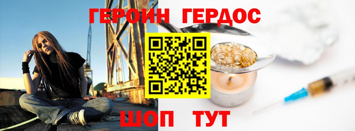 Шали  Героин герыч  Вход с VPN 