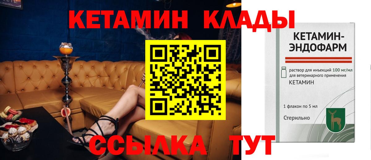 КЕТАМИН ketamine Шали