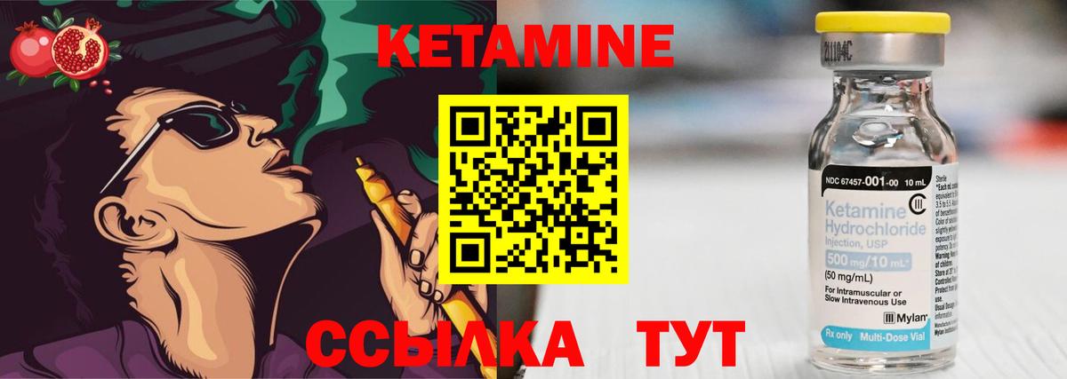 Кетамин ketamine  КЕТАМИН VHQ  Вход с VPN  Шали 