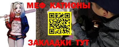 меф Краснокаменск