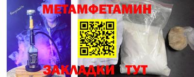 меф Краснокаменск