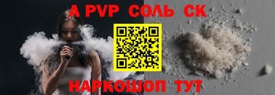 соль курить ск Комсомольск-на-Амуре