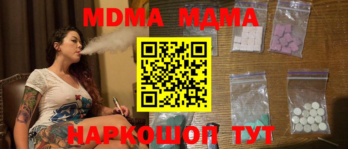 Шали  MDMA crystal  Вход с VPN  МДМА VHQ 