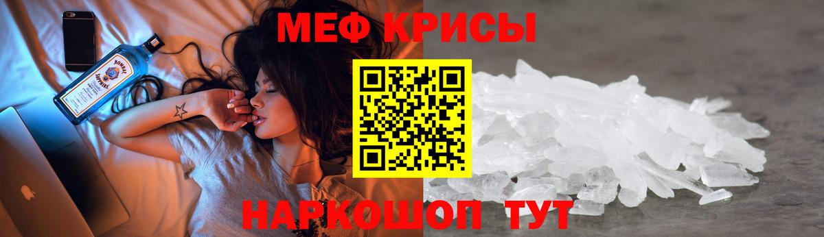 Мефедрон  МЕФ mephedrone  МЯУ-МЯУ VHQ  Вход с VPN  МЕФ  ОМГ ОМГ зеркало  Шали 