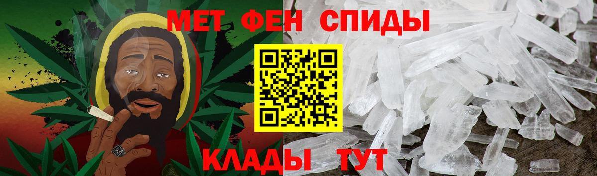 Шали  Первитин кристалл  Вход с VPN 