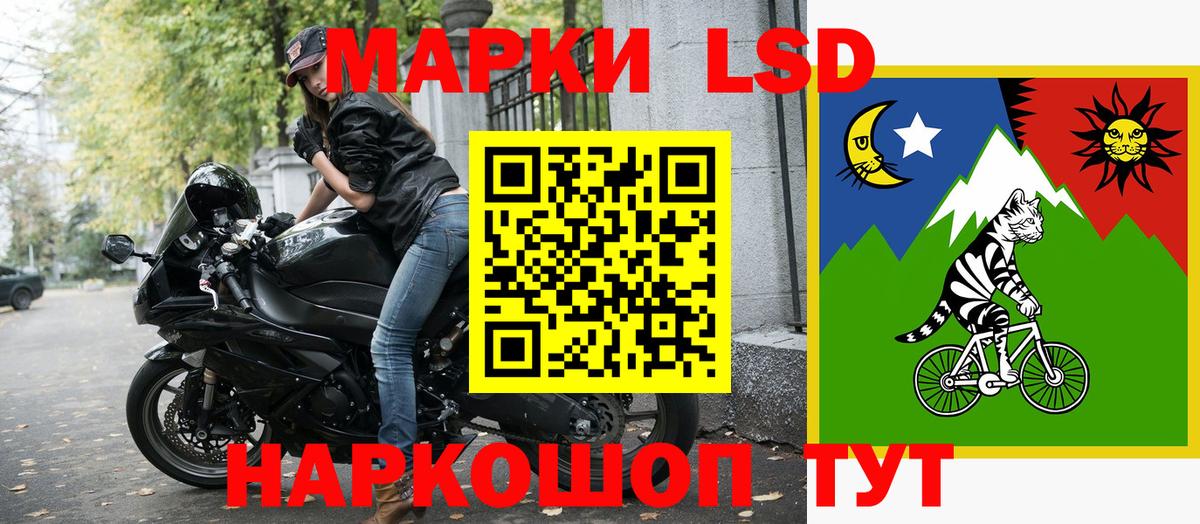 Шали  Наркотические марки 1500мкг  Вход с VPN 