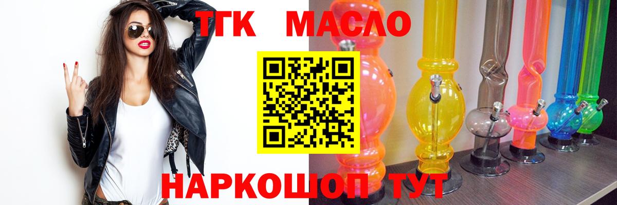 магазин продажи наркотиков  Вход с VPN  Дистиллят ТГК THC oil  Шали  Дистиллят ТГК THC oil 