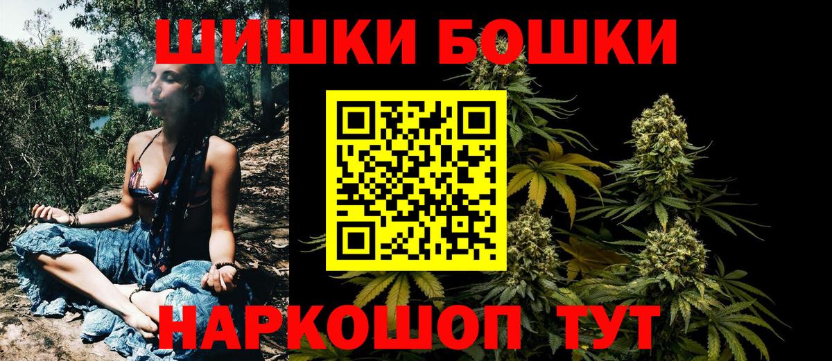 Шишки марихуана план  Бошки Шишки SATIVA & INDICA  Марихуана VHQ  Шали  Вход с VPN 